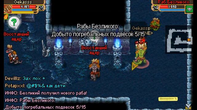 Warspear прохождение - Рабы Безликого смотреть онлайн