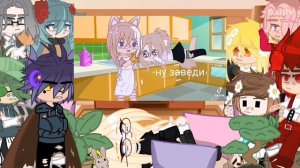 ⭐~|Реакция 13 карт на Т/И|~⭐2/2 #13карт #лювас