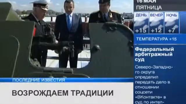 Чиновники Кронштадта возложили цветы на могилу Петра I (16 мая 2014 года) смотреть онлайн