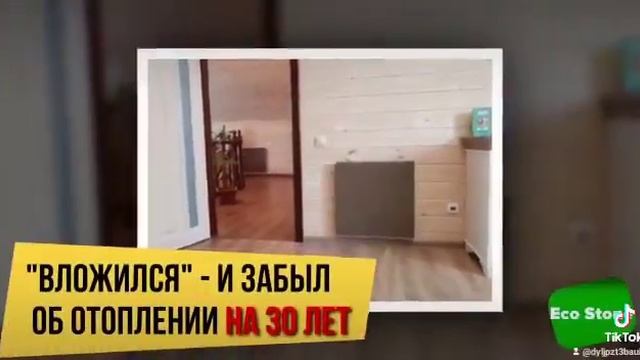 Энергосберегающие керамогранитные электрообогреватели 