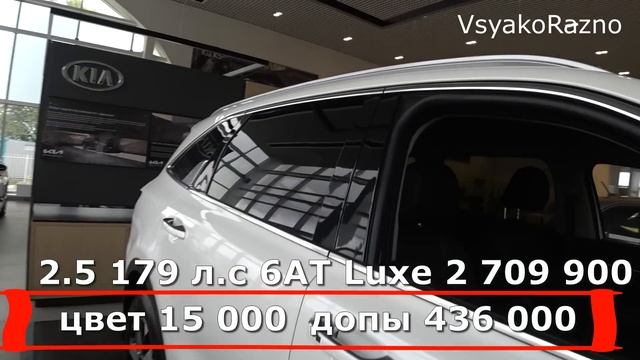KIA ЦЕНЫ сентябрь 2021 реальные цены (с допами) на новые корейские автомобили смотреть онлайн