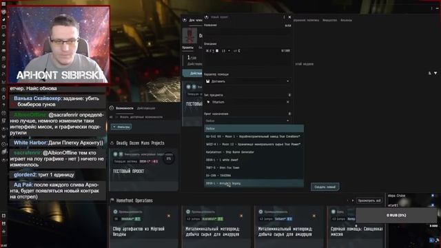 EVE Online. Две дорожки и на веридиан. Смотрим что ввели в игру. смотреть онлайн