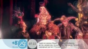 «Призрак Оперы» - Премьера. Первый канал, 06.10.2014