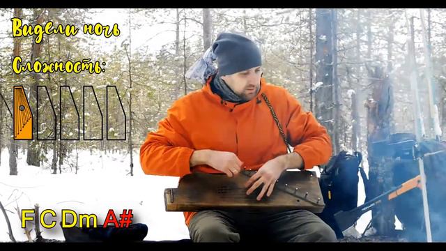 Видели Ночь. В. Цой. Гусли смотреть онлайн
