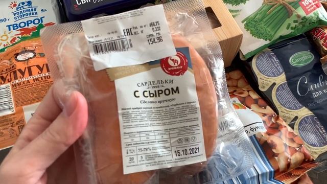 ЗАКУПКА ПРОДУКТОВ/УССУРИЙСК смотреть онлайн