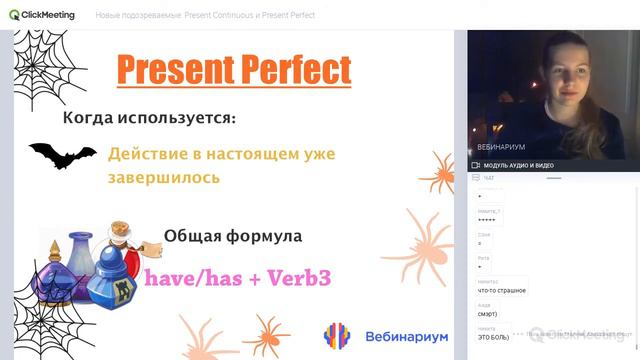 новые подозреваемые Present Continuous и Present Perfect смотреть онлайн