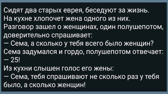 Соседка с Лобковыми Вшами! Сборник Свежих Анекдотов! Юмор! смотреть онлайн