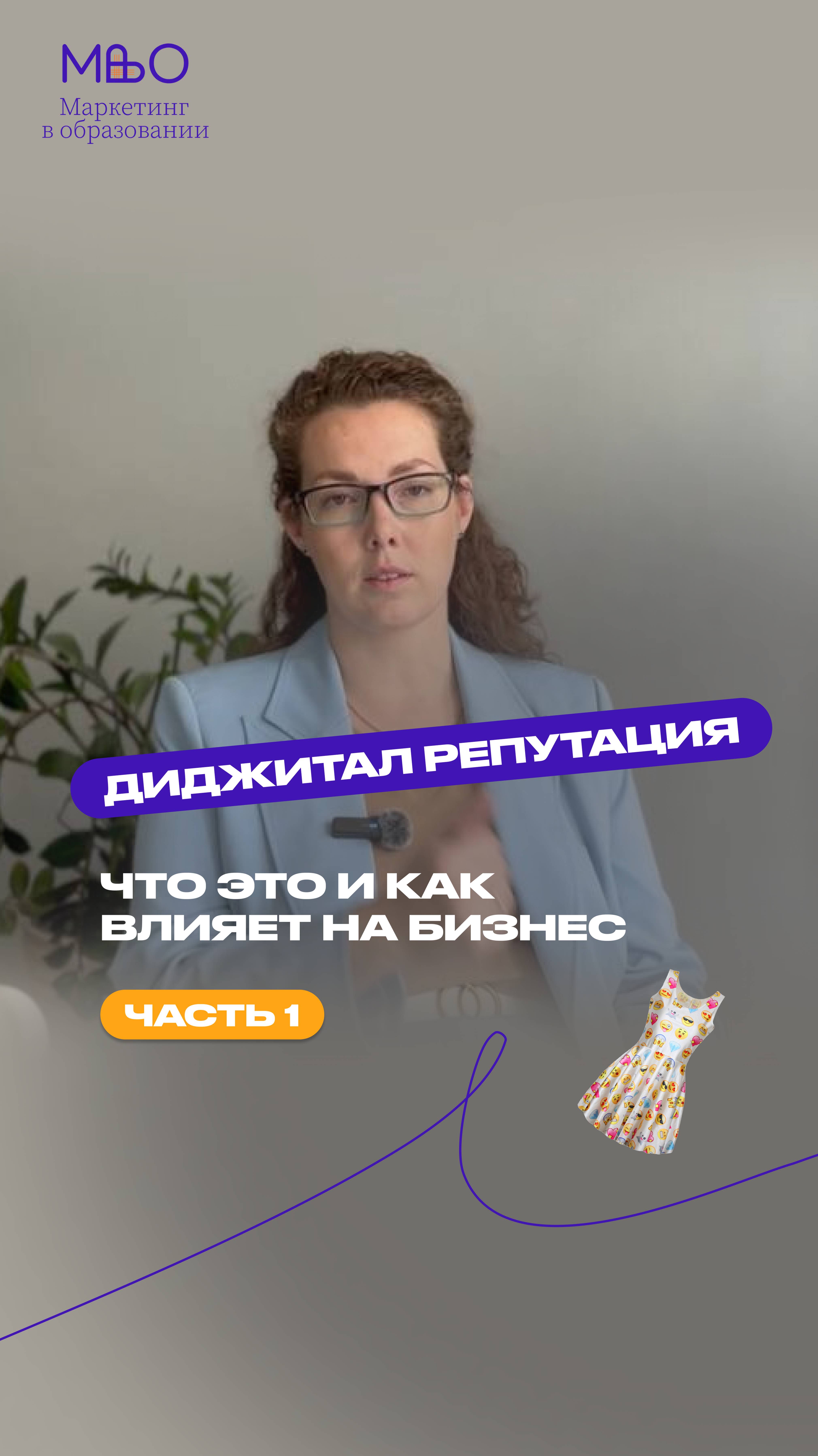 💻Про сарафанное радио в диджитал-репутация📈 #маркетинг #бизнес #репутация #маркетингвобразовании смотреть онлайн