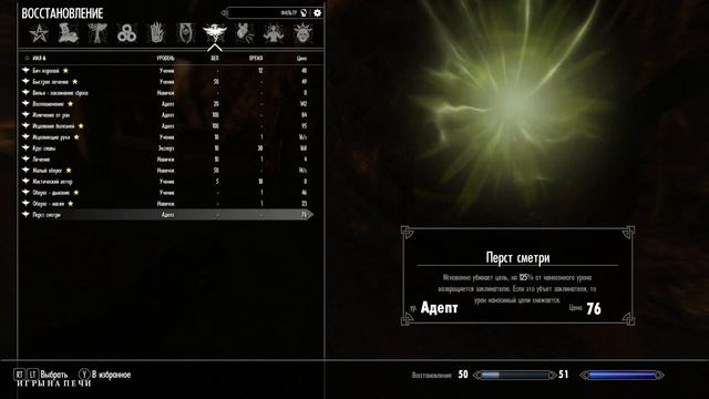 SKYRIM - ПРОХОЖДЕНИЕ - 363 смотреть онлайн