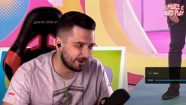 HARDPLAY | СМЕШНЫЕ МОМЕНТЫ 2020 | СТИХ ПРО ДЕВУШЕК смотреть онлайн