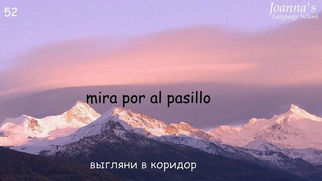 Хотите попросить о чём-то человека, который рядом? Это легко, если знаешь испанский ч2