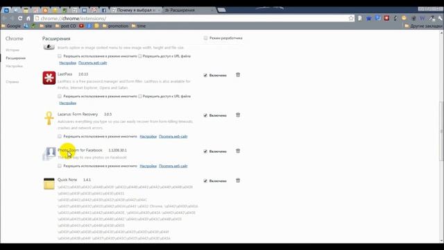 Мои расширения в браузере Google Chrome смотреть онлайн