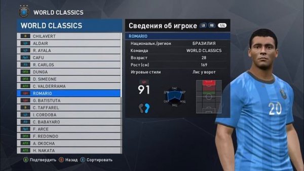 Обзор на Pes 2017 Smoke Patch