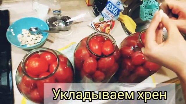 ?Мамин ?рецепт помидор ? на зиму. Рецепт"БОМБОЧКА" проверенный годами. Закрутка помидор. смотреть онлайн