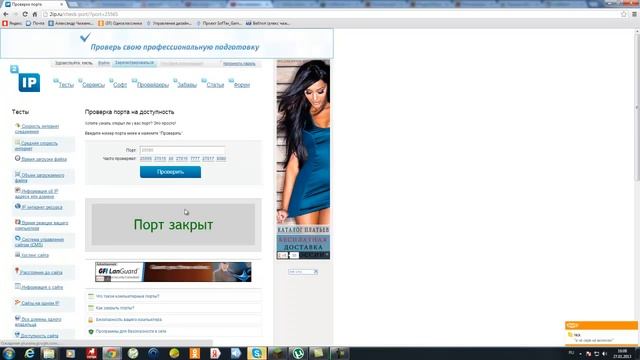 Самый лёгкий способ открыть порты на windows 7 ? смотреть онлайн