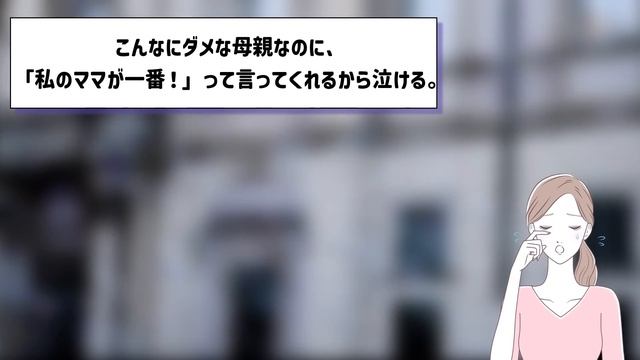 【有益】子育てで死ぬほど後悔したこと教えて【ガルちゃん】 смотреть онлайн