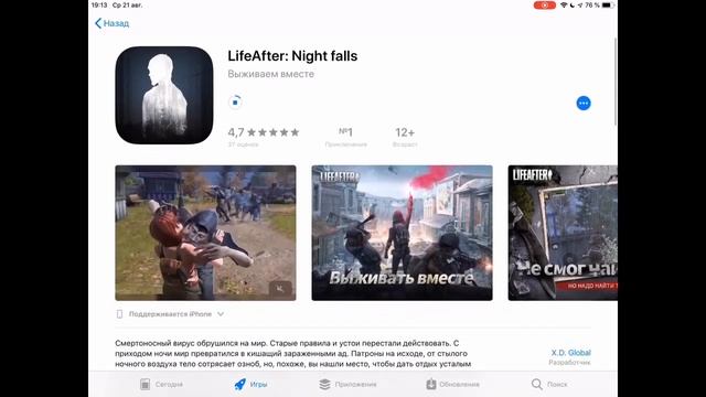 LifeAfter : Night Falls - НА РУССКОМ ! РЕЛИЗ ТОПОВОЙ ИГРЫ НА СМАРТФОН ! [ШЕДЕВР] #LIFEAFTER #DIMASI смотреть онлайн