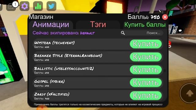 Коды игре роблокс игра FNF смотреть онлайн