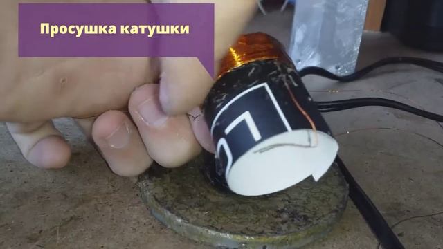 КАК СДЕЛАТЬ ЗВУКОВУЮ КАТУШКУ ДЛЯ САМОДЕЛЬНОГО НЧ ДИНАМИКА? смотреть онлайн