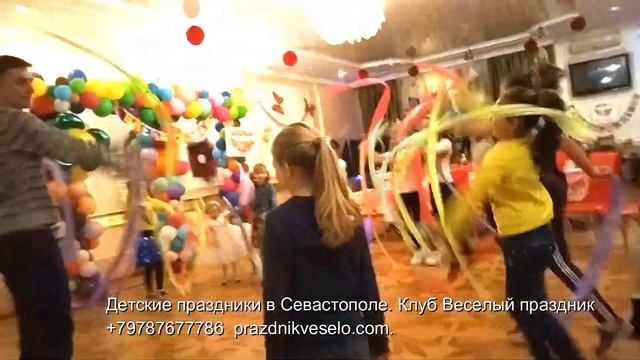 детские аниматоры и ведущие Севастополь целлофановый праздник смотреть онлайн