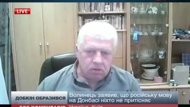Вы уже всех достали русским языком. Понятно? - шахтер Добкину смотреть онлайн