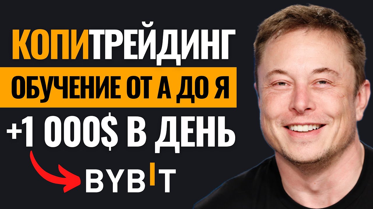 КРИПТОВАЛЮТА БАЙБИТ БЛОКЧЕЙН / 加密貨幣 BYBIT 區塊鏈 / BLOCKCHAIN BYBIT CRYPTOCURRENCY смотреть онлайн