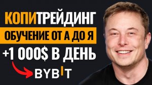 КРИПТОВАЛЮТА БАЙБИТ БЛОКЧЕЙН / 加密貨幣 BYBIT 區塊鏈 / BLOCKCHAIN BYBIT CRYPTOCURRENCY