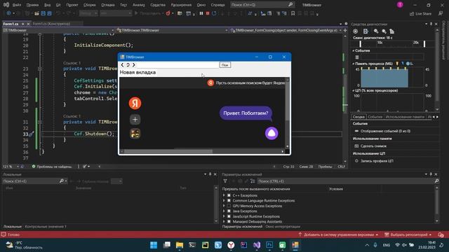 C# Windows forms / Браузер CEF на основе Chromium / Часть 3 смотреть онлайн