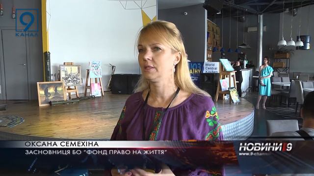 У Дніпрі “Фонд право на життя” організував благодійний аукціон “Блюз за Україну”. смотреть онлайн