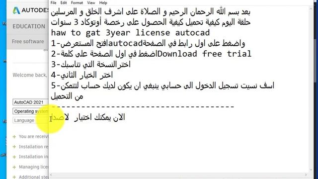 كيفية الحصول على رخصة أوتوكاد 3 سنواتhaw to gat 3year license autocad смотреть онлайн