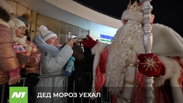 ДЕД МОРОЗ УЕХАЛ смотреть онлайн
