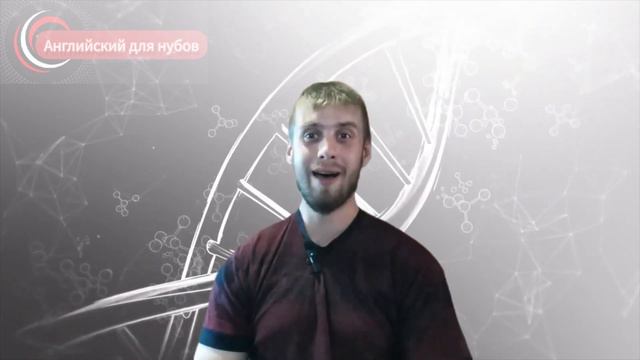 Способы согласия и несогласия в английском смотреть онлайн
