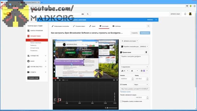 Как сделать навигацию по видео используя аннотации в Youtube смотреть онлайн
