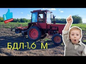 Дискатор БДЛ-1,6 для Т25 в поле. Смотреть всем!!!