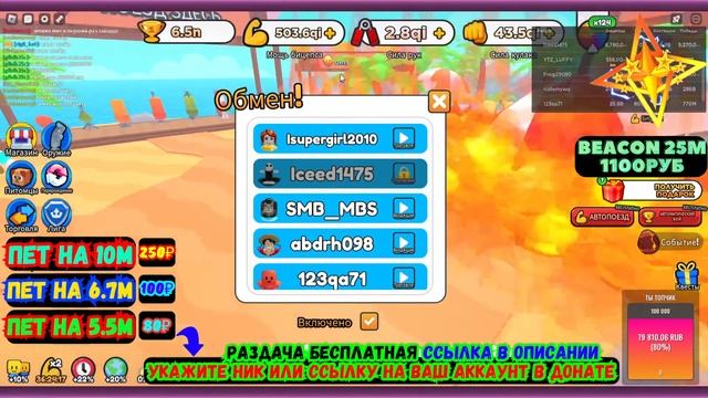 РАЗДАЧА ПИТОМЦЕВ ОТ 1M В ARM WRESTLE SIMULATOR В РОБЛОКС! ROBLOX смотреть онлайн