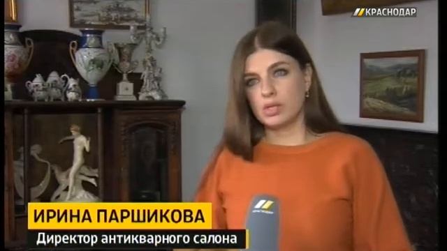 В Краснодаре пройдет ярмарка антиквариата смотреть онлайн