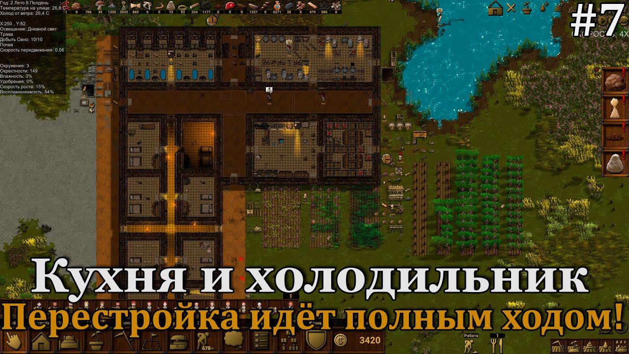 Clanfolk #7 Кухня, холодильник и ещё больше дорог! смотреть онлайн