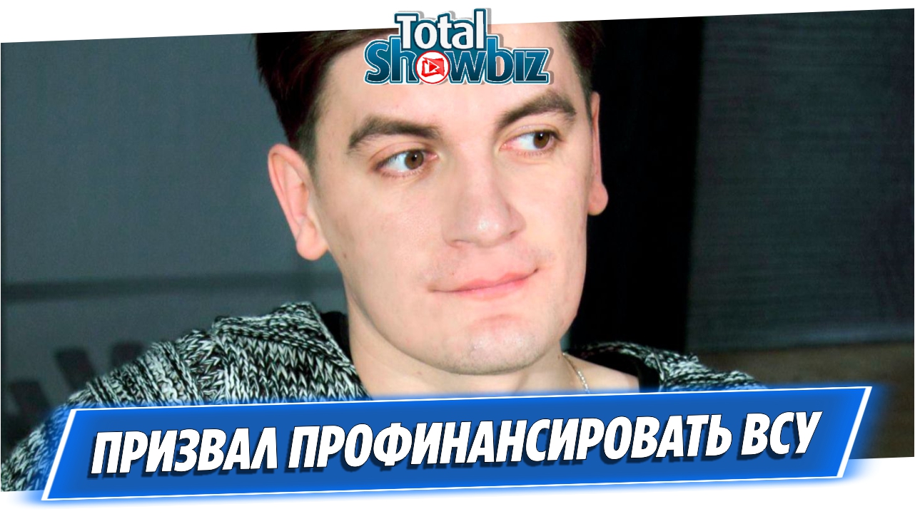 Александр Гудков призвал оказать ВСУ финансовую помощь смотреть онлайн
