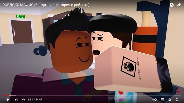 79 РОБЛОКС МАФИЯ бандитская история в роблокс YouTube — Яндекс Браузер 26 04 2022 19 53 09 смотреть онлайн