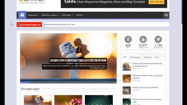 Тема wordpress Sahifa - изменение высоты шапки смотреть онлайн