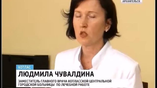 Котласская больница перешла на аутсорсинг смотреть онлайн