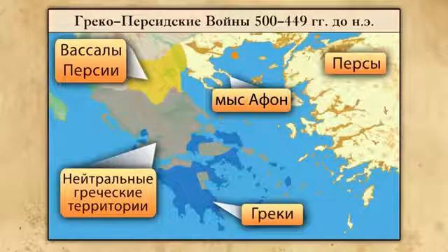 Афины и Спарта Афинская демократия смотреть онлайн
