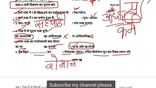 Pseb 6th class Hindi final paper / 27 February / 2024 with solution/ 6th class Hindi paper 2024 pse смотреть онлайн