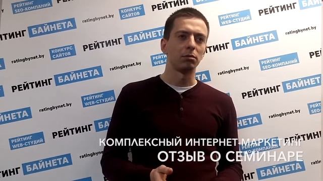 Отзыв о семинаре от компании Окна град смотреть онлайн