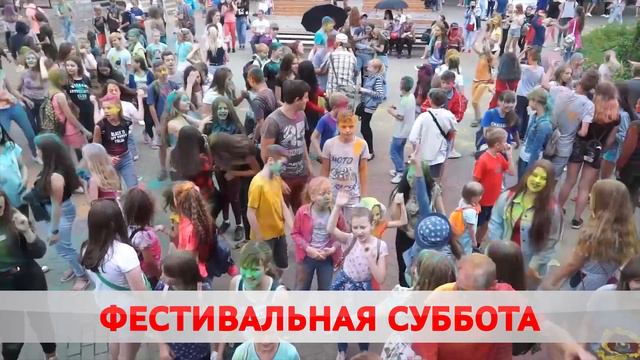 Какие фестивали пройдут в Бобруйске в субботу смотреть онлайн