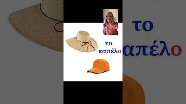 20.06.2020 Ola Kala Учим вместе греческий язык