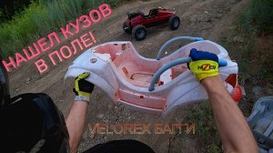 Багги из люльки-Отвалилось колесо!