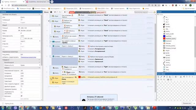 Урок 10 Создание Fighting Game