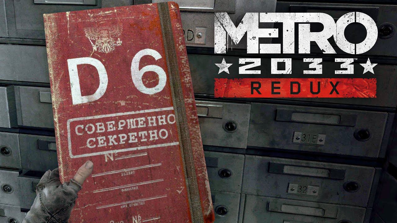 Metro 2033 Redux [ 4k ] - Архивы // Прохождение ▶ #11