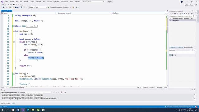 Создание игры Крестики-нолики на языке C++ смотреть онлайн